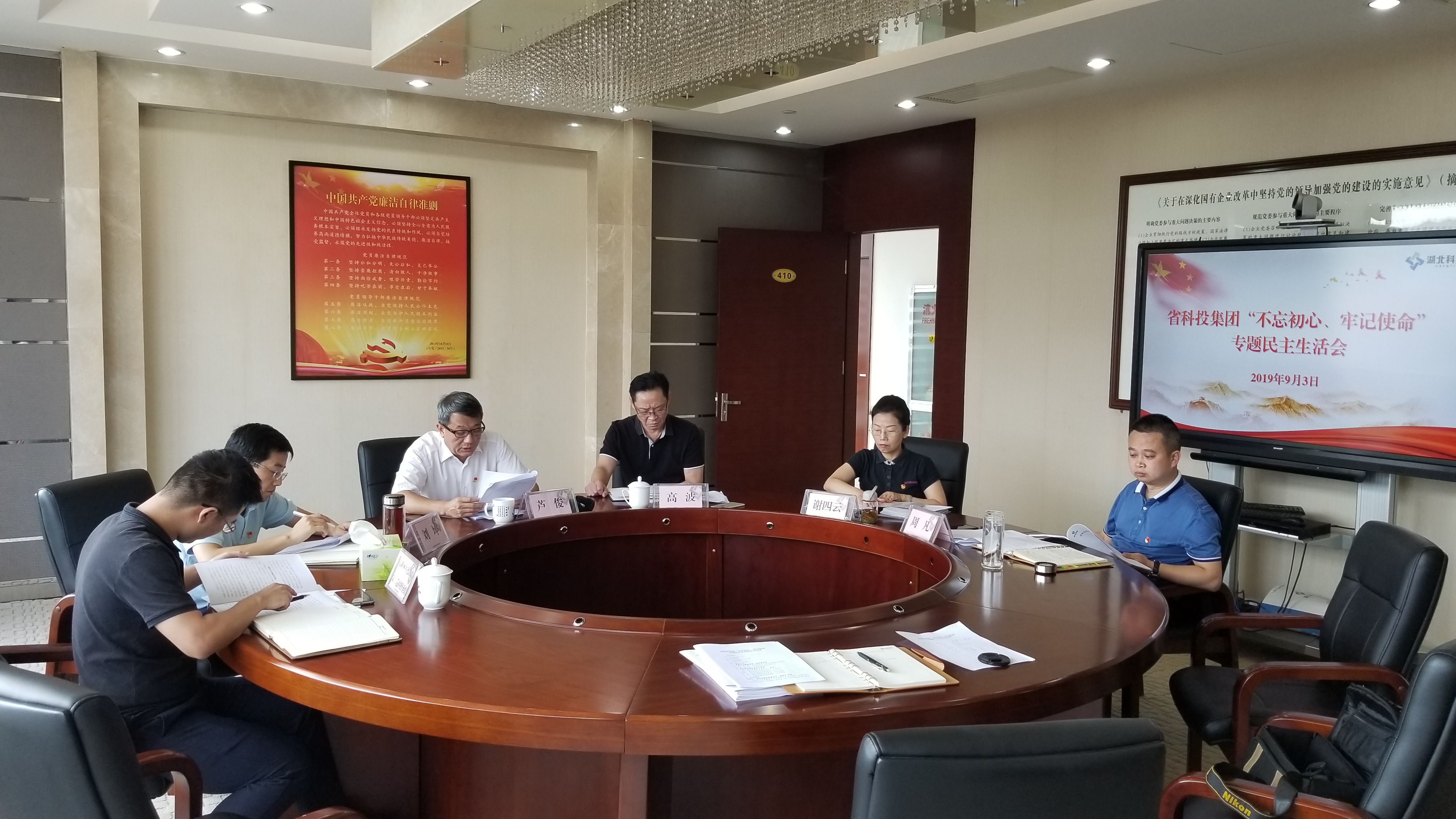 民主生活會.jpg 民主生活會.jpg